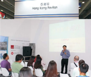 促進香港與內(nèi)地保健食品經(jīng)貿(mào)交流研討及對接會