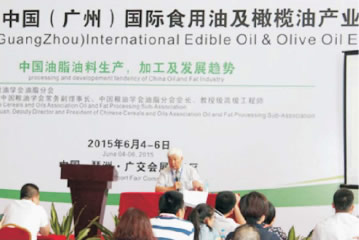 中國食用油發(fā)展高峰論壇