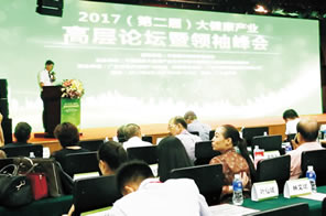2017大健康產(chǎn)業(yè)高層論壇暨領(lǐng)袖峰會(huì)