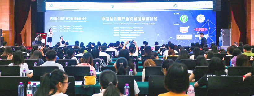 《嶺南科學(xué)論壇·雙周創(chuàng)新論壇》系列活動(dòng)之中國(guó)益生菌產(chǎn)業(yè)發(fā)展國(guó)際研討會(huì)