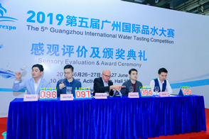 第五屆廣州國際品水大賽