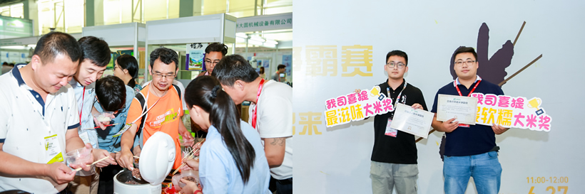 中外優(yōu)質(zhì)香米爭霸賽 - 1