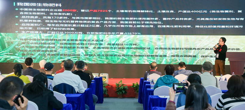 有機農(nóng)業(yè)助推脫貧攻堅論壇 - 3
