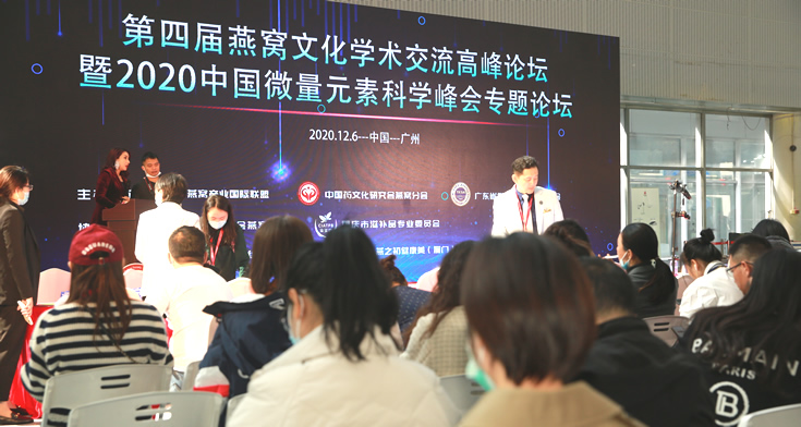 燕窩新零售創(chuàng)新模式分享會(huì) - 2