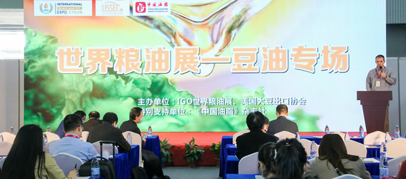 美國大豆油推薦會