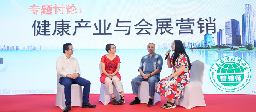 2021粵港澳大灣區(qū)健康產(chǎn)業(yè)營銷師交流大會