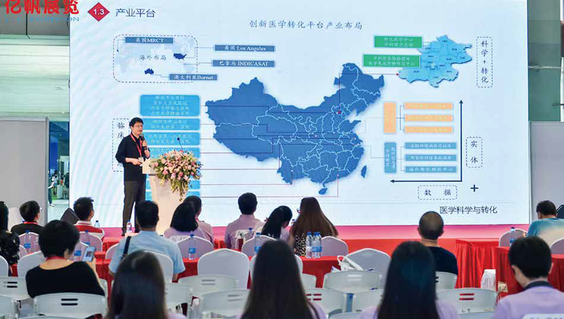 2023灣區(qū)大健康生命科學論壇 - 2