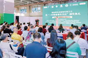 2024健康餐飲高質(zhì)量發(fā)展大會(huì)暨“三好健康餐飲名店”頒獎(jiǎng)典禮