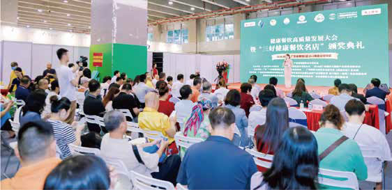新經(jīng)濟(jì)·新消費(fèi)·新配置?2024首屆大健康產(chǎn)業(yè)資本賦能峰會(huì)