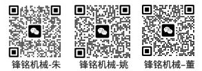 唐山鋒銘包裝機(jī)械有限公司 - 聯(lián)系方式