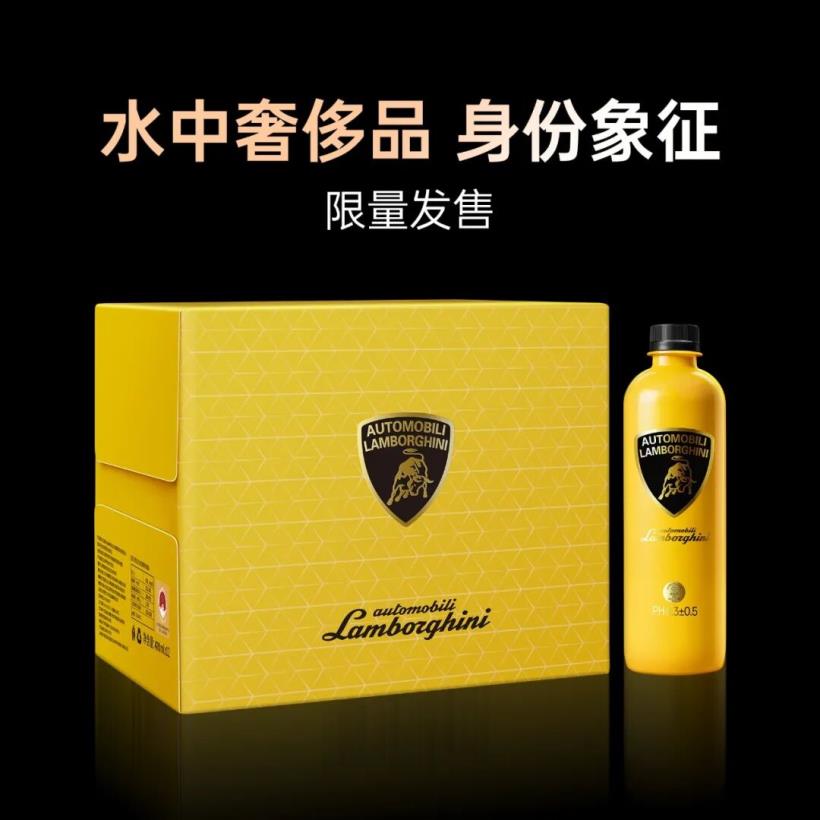 蘭博基尼聯(lián)名丨克東天然蘇打水