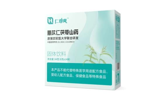 仁勁爽（薏苡仁茯苓山藥）