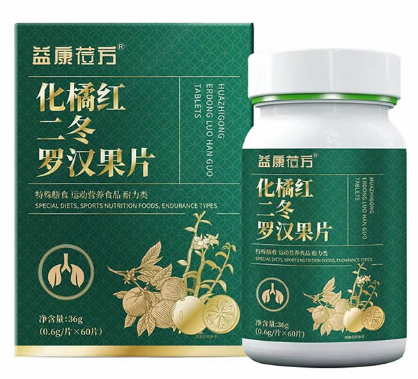 化橘紅二冬羅漢果片