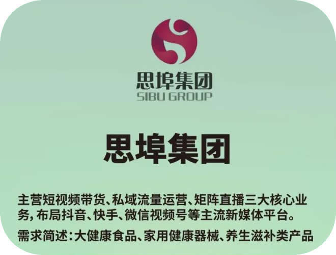 思埠集團(tuán)
