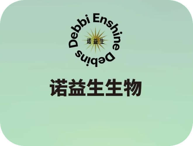 諾益生生物