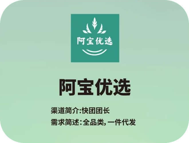 阿寶優(yōu)選