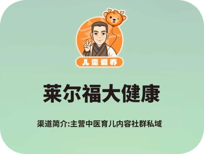 萊爾福大健康