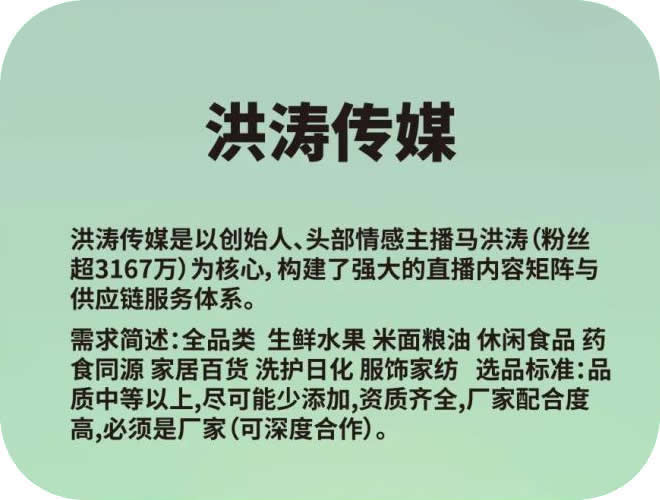 洪濤傳媒