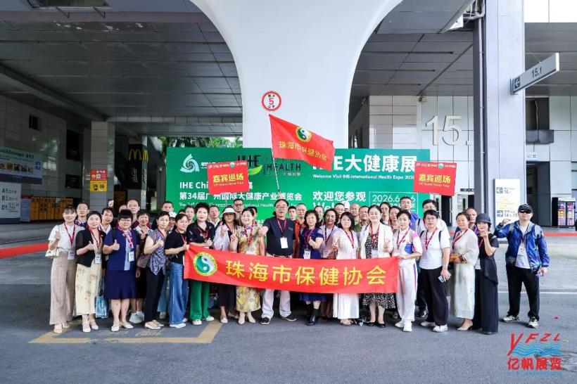 第34屆廣州國際大健康展次日依舊火爆