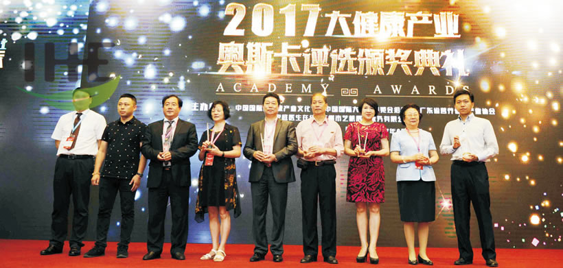 2017年第二屆大健康產(chǎn)業(yè)奧斯卡頒獎(jiǎng)典禮