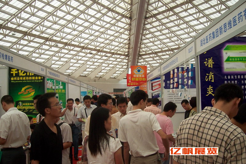 2006年九月億帆廣州藥交會 盛況-2