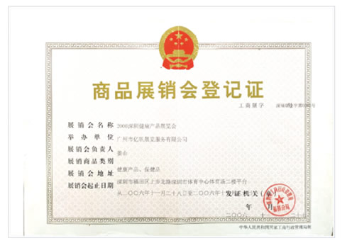 2026深圳健康產(chǎn)品展覽會(huì)