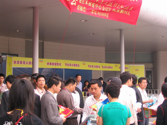 第10屆特效藥·非處方藥(廣州)展覽會(huì)-4
