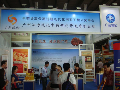 第19屆藥品·保健品(廣州)展覽會(huì)（2011秋季） 現(xiàn)場-1