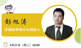 IHE大健康展云課堂第三講：疫情期間，企業(yè)如何抓住社區(qū)和社群團(tuán)購(gòu)商機(jī)？