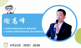 IHE大健康展云課堂第四講：疫情期間，防癌篩查的正確打開(kāi)方式！