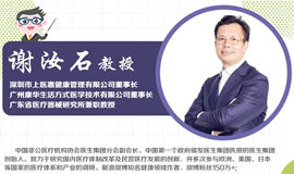 IHE大健康展云課堂第六講：5G時代，互聯(lián)網(wǎng)醫(yī)療將會迎來高速發(fā)展