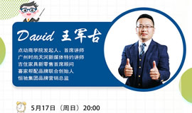 IHE大健康展云課堂第七講:后疫時代謀出路,企業(yè)如何布局線上精準(zhǔn)營銷