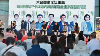 中國（國際）健康產(chǎn)品零售大會(huì)丨第31屆IHE大健康展會(huì)