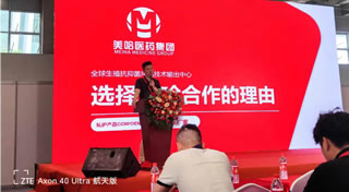 美哈醫(yī)藥集團·私護用品行業(yè)發(fā)展趨勢分享交流會