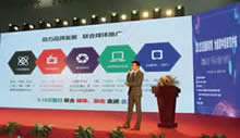 直播新零售為健康中國保駕護(hù)航大會