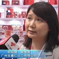 廣州安嘉仁出口有限公司 總經(jīng)理 陳瑩瑩