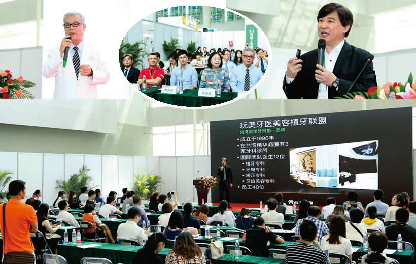 2018兩岸健康醫(yī)療商機(jī)及交流會(huì)