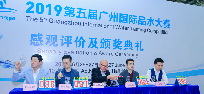 第五屆廣州國際品水大賽 - 1