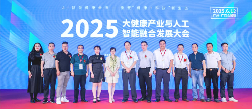 The Integration and Development of Health Industry and Artificial Intelligence Conference 2025