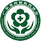 廣東省民族醫(yī)藥協(xié)會(huì)